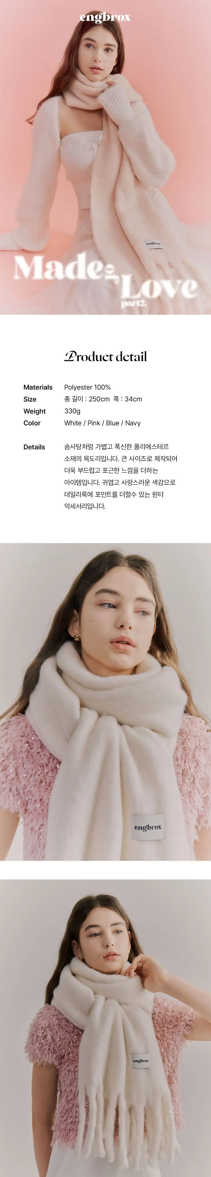 [OY 기프트패키지] 앵브록스 장갑/머플러 11종 택 1 상세페이지 5